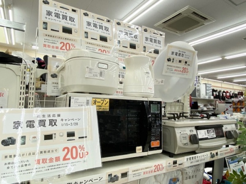生活家電の家電買取