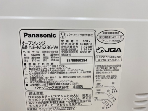 大和市　中古　冷蔵庫の大和　三菱　中古