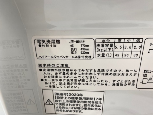 大和市 中古 洗濯機の大和 洗濯機 買取