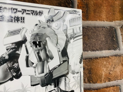 ホビーの百獣戦隊ガオレンジャー