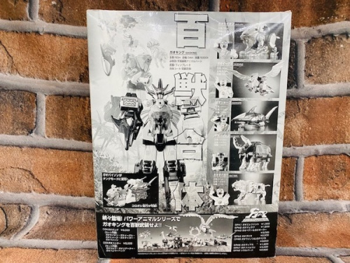 おもちゃ　買取のおもちゃ買取　大和