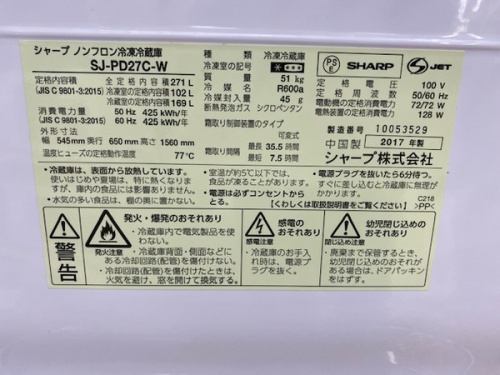 2ドア冷蔵庫の大和市　中古　冷蔵庫