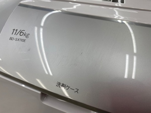 大和　HITACHI(ヒタチ)　日立　ドラム式　大型　大容量　高年式　2020年製の大和　洗濯機　中古