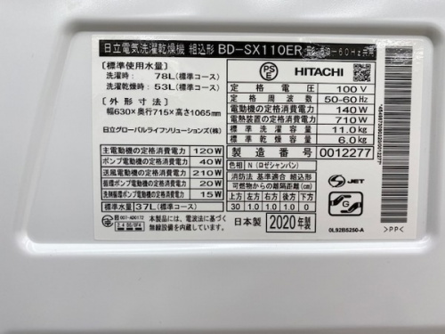 　瀬谷　中古