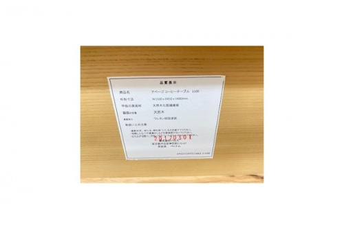 インテリア家具 中古の家具　大和