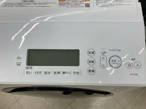 大和 家電　新生活の大和　トースター