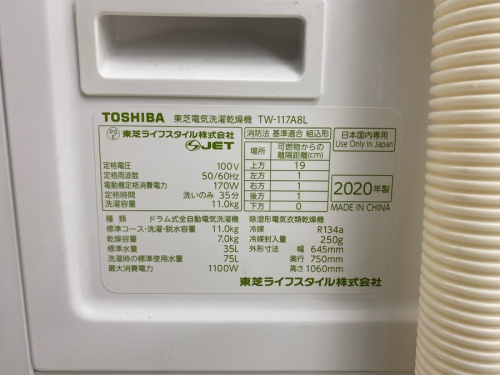 大和　トースターの横浜　家電　買取