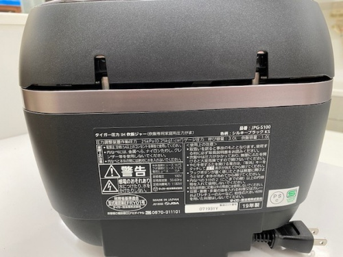 横浜 炊飯器 中古
