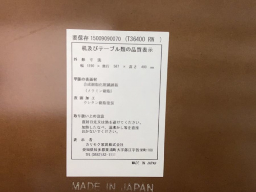 横浜 カリモク 中古の家具買取 横浜