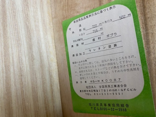 チェストの横浜 家具 中古