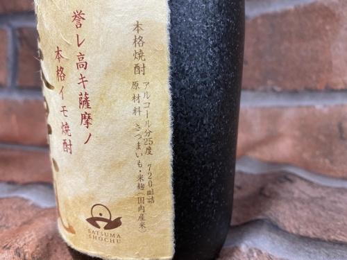 大和 買取のお酒 大和 買取