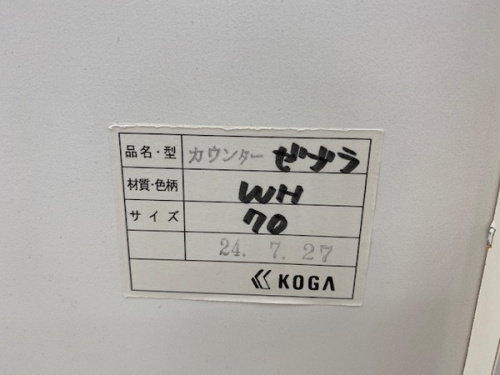 レンジボードの横浜 家具 中古