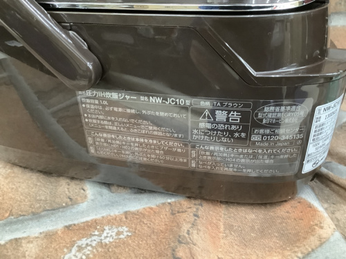 大和　家電　買取の横浜　炊飯器　中古