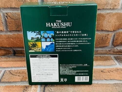 ウィスキーの大和 買取