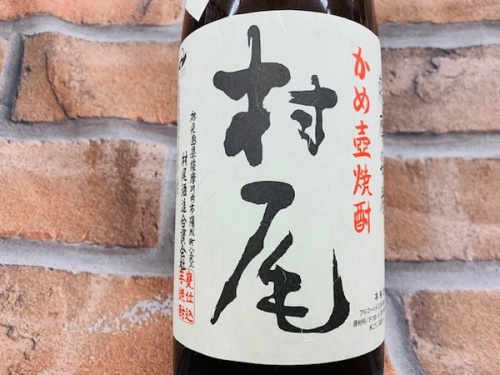 焼酎の大和 買取