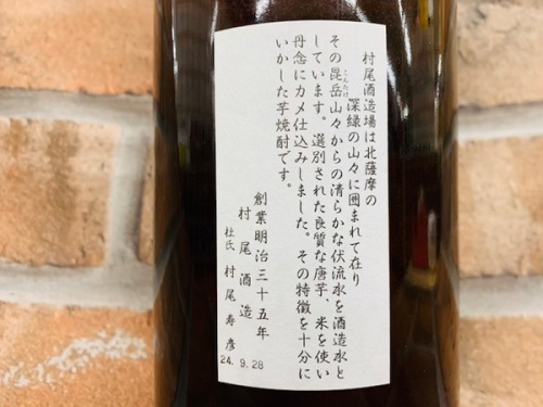お酒 大和 買取の古酒 大和 買取