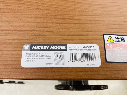 大和　チェスト　中古の大和　家具　中古