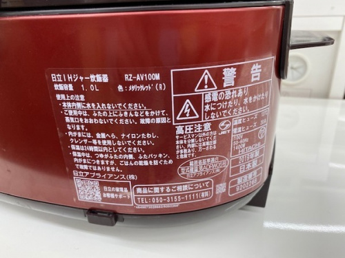 大和　炊飯器　買取の横浜　炊飯器　中古
