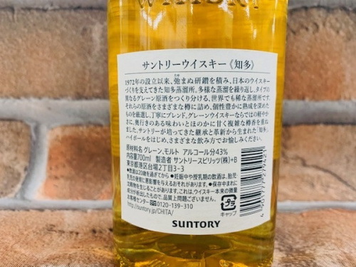 サントリーのお酒 大和 買取