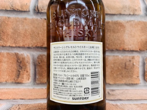 サントリー 山崎のお酒 大和 買取
