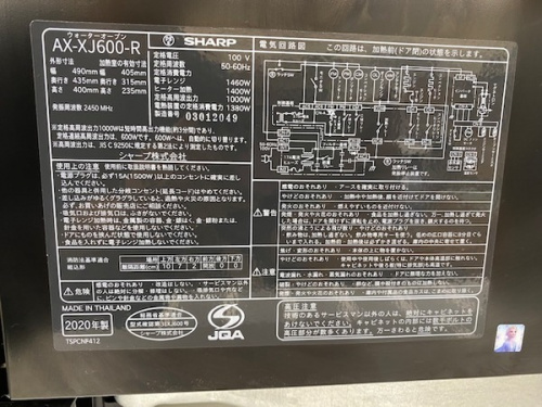 大和市 オーブンレンジ 中古の大和 家電 中古