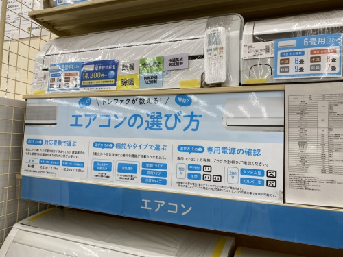 大和市 エアコン 中古の大和 エアコン 買取