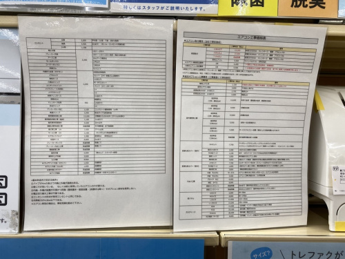 大和 エアコン 買取の横浜 エアコン 中古