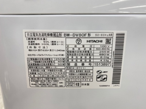洗濯機の大和市 洗濯機 中古