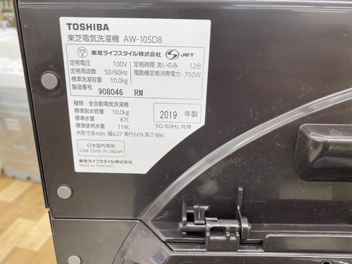 大和　家電　中古の大和　洗濯機　買取