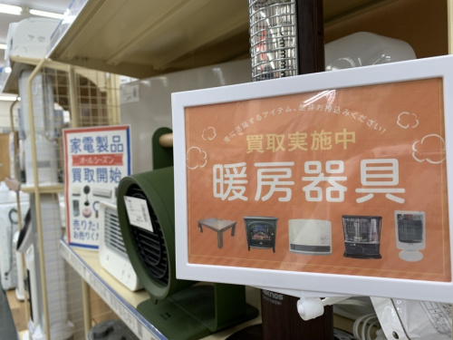 季節家電のヒーター