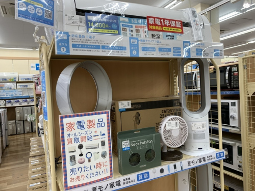 家電 大和 中古