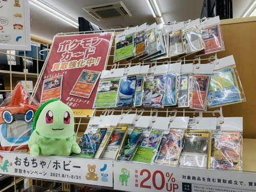 ホビーのポケカ