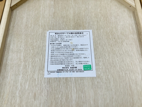 大和 家具 中古