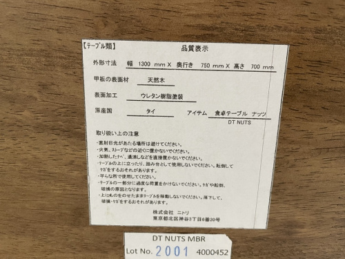 家具　買取　横浜の大和　ニトリ　中古