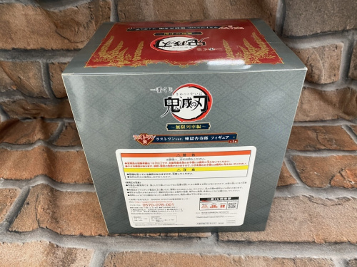 ミニカーの鬼滅の刃