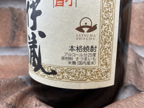 芋の焼酎