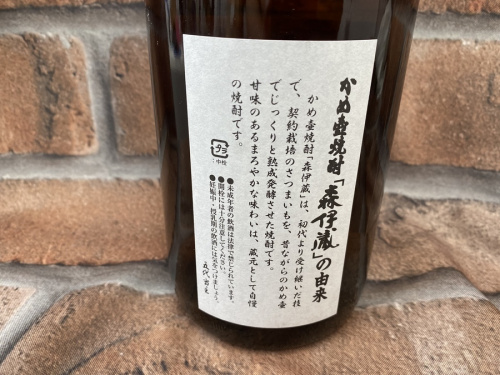 焼酎のお酒 大和 買取