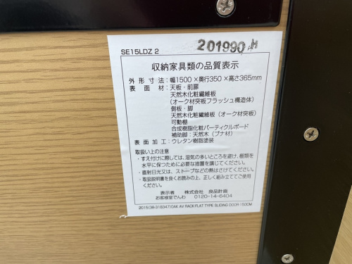 横浜　家具　買取