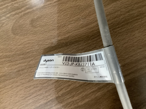 大和 家電 買取のdyson