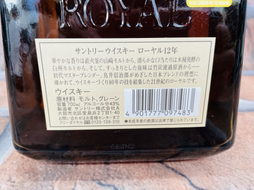 ウィスキーのサントリー ウィスキー