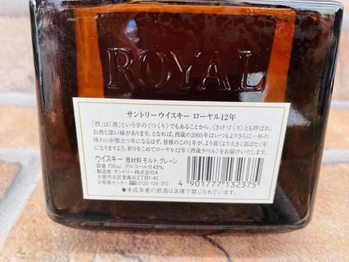 お酒 大和 買取