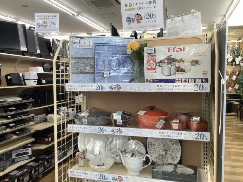 大和　食器　買取