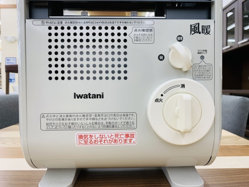 IWATANIの風暖