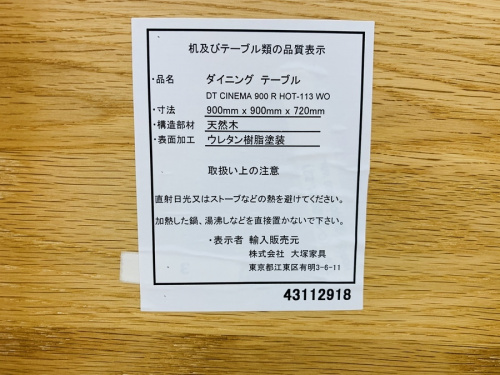 テーブルの北欧