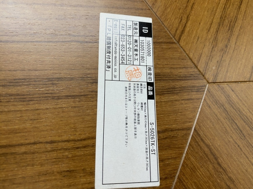 スツールの中古家具