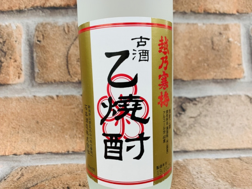 焼酎の越乃寒梅