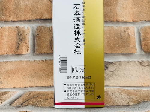 古酒