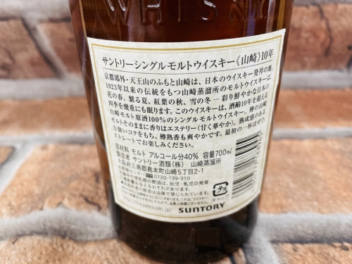 SUNTORY