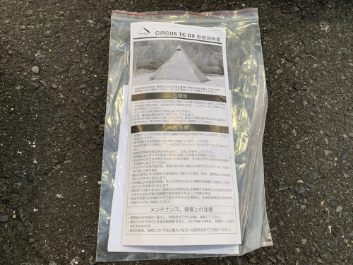 CIRCUS TC DXのサーカスTC