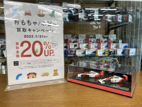 ホビーのおもちゃ